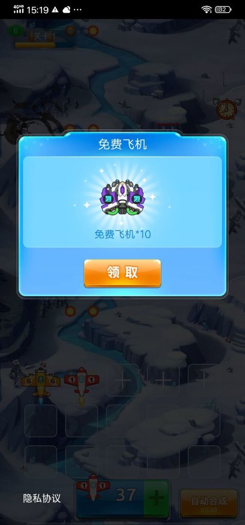 Screenshot of 疯狂小飞机
