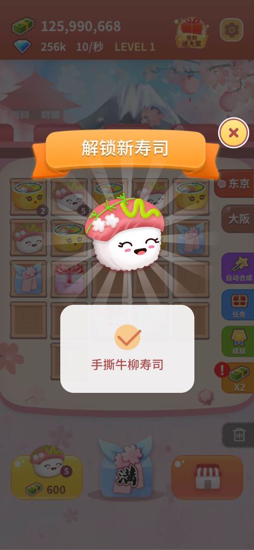 嗨寿司 screenshot game