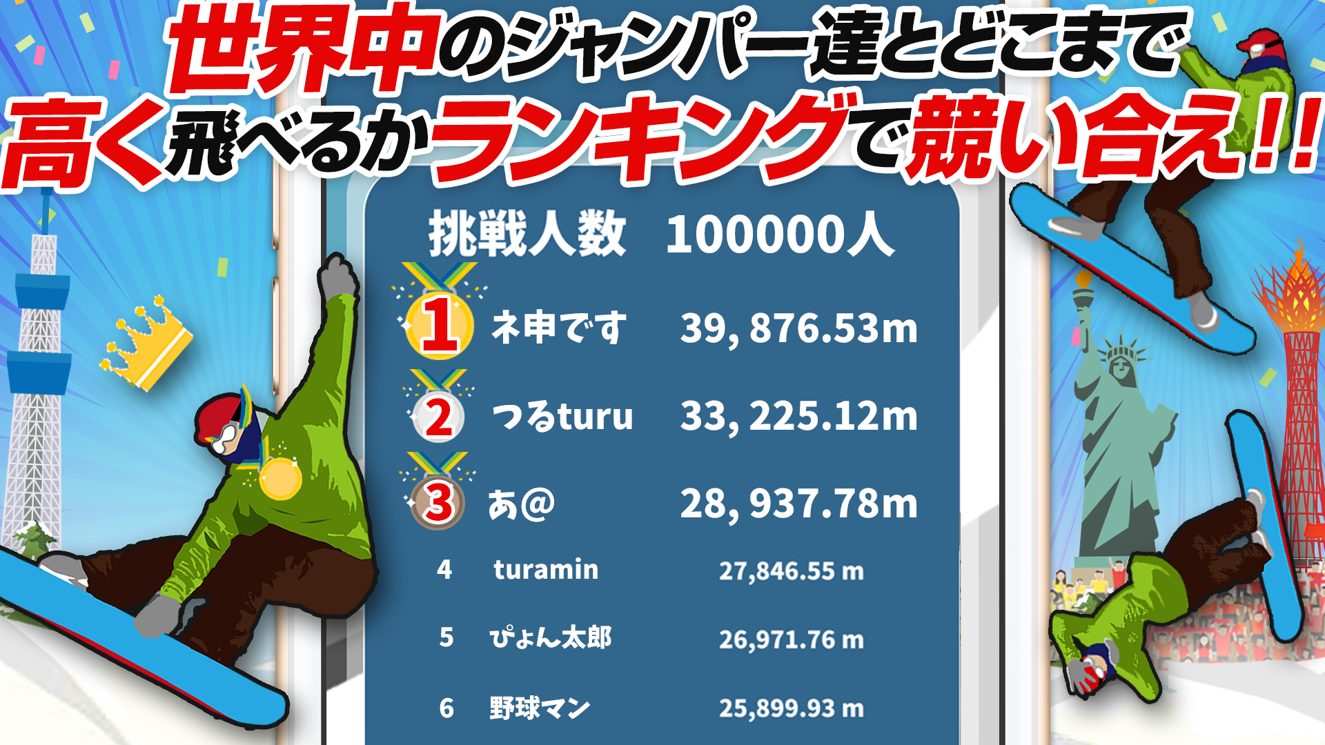 ハーフパイプジャンプ 2018 Game Screenshot