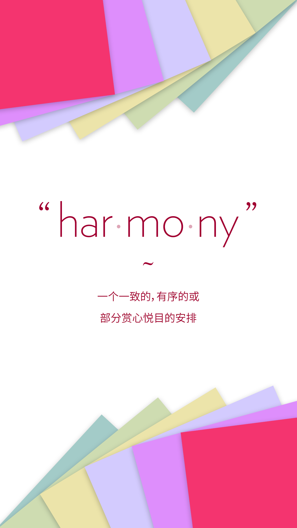 和谐之景 3 Game Screenshot