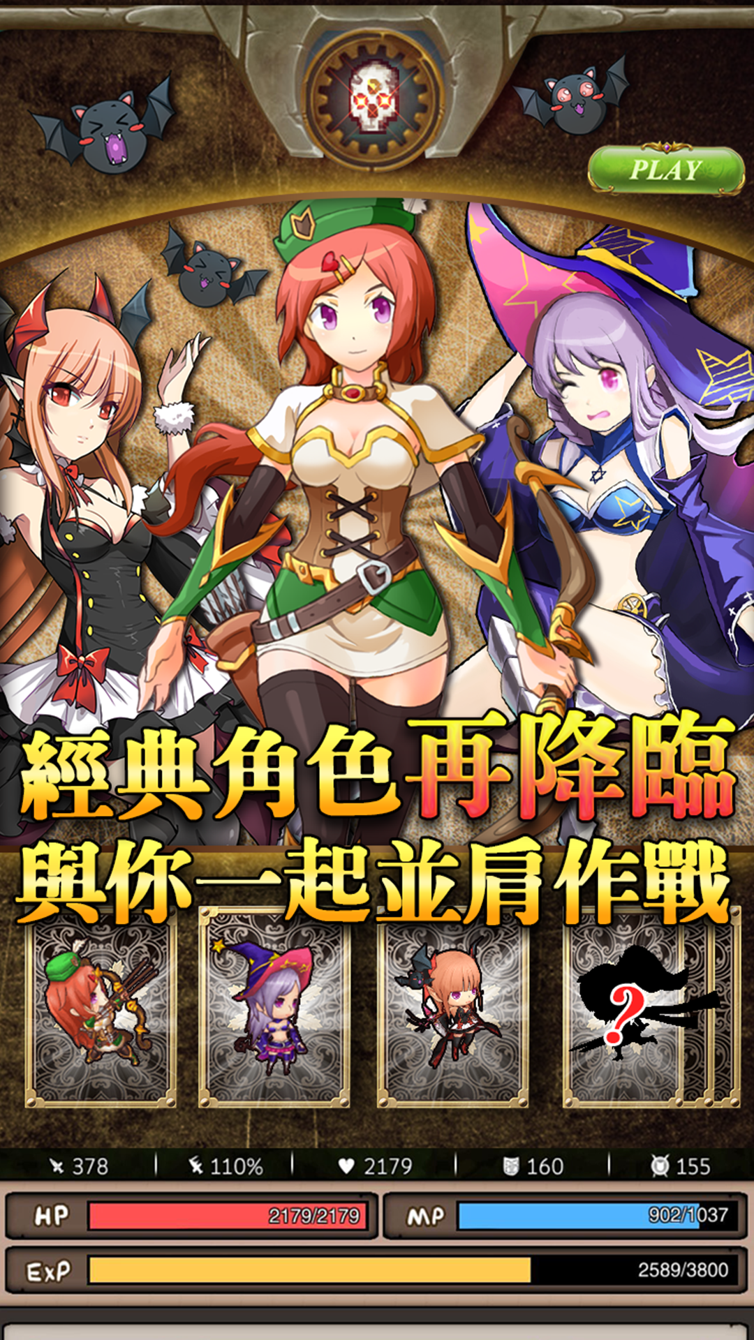 無盡の冒險 Game Screenshot