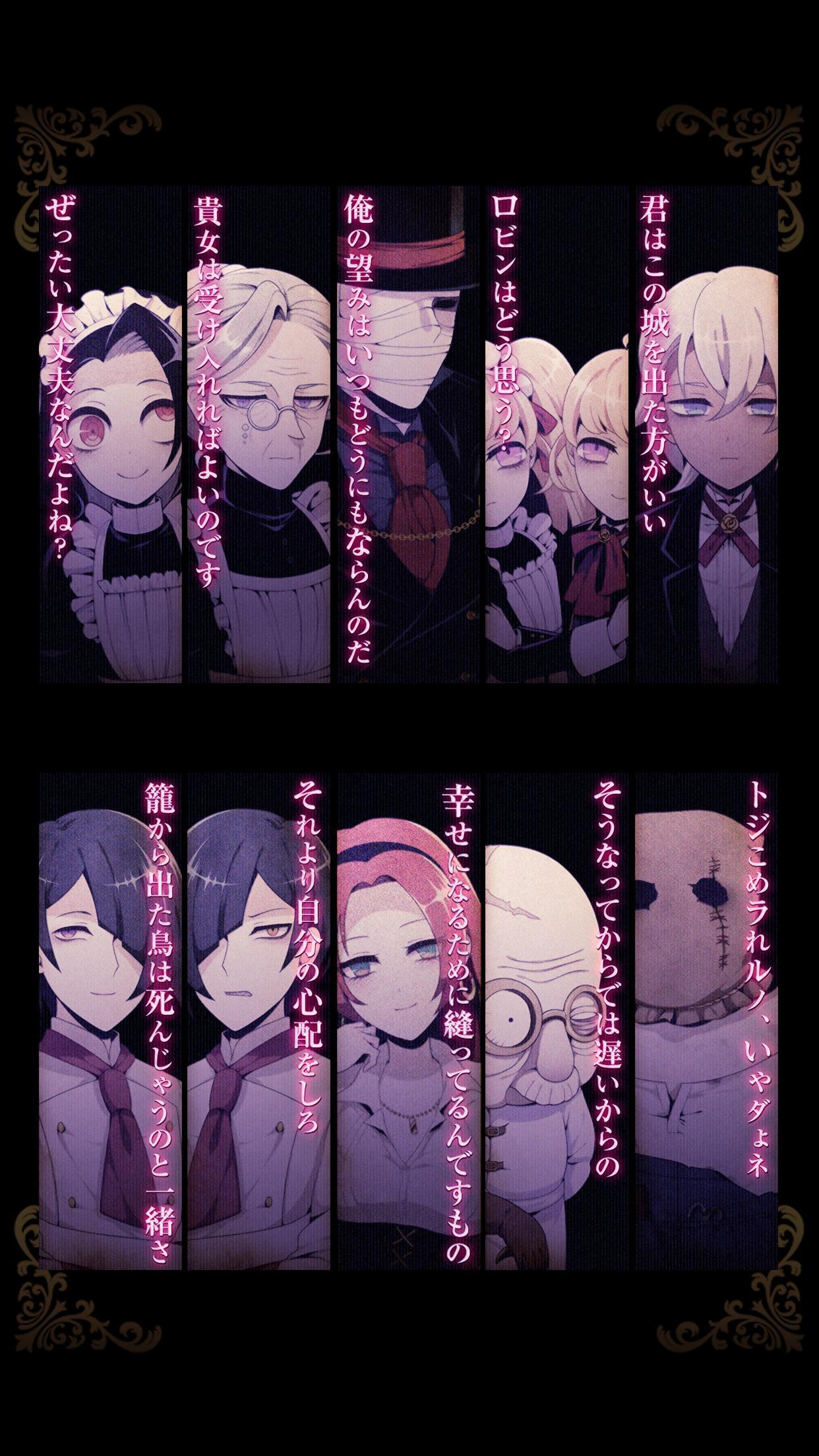 籠庭のクックロビン【ゴシック×ノベルゲーム】 Game Screenshot