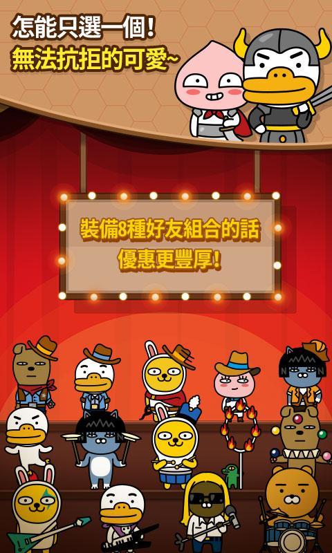 Friends Popcorn 遊戲截圖