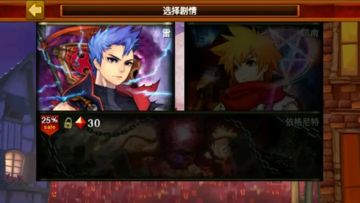 神秘守护者 遊戲截圖