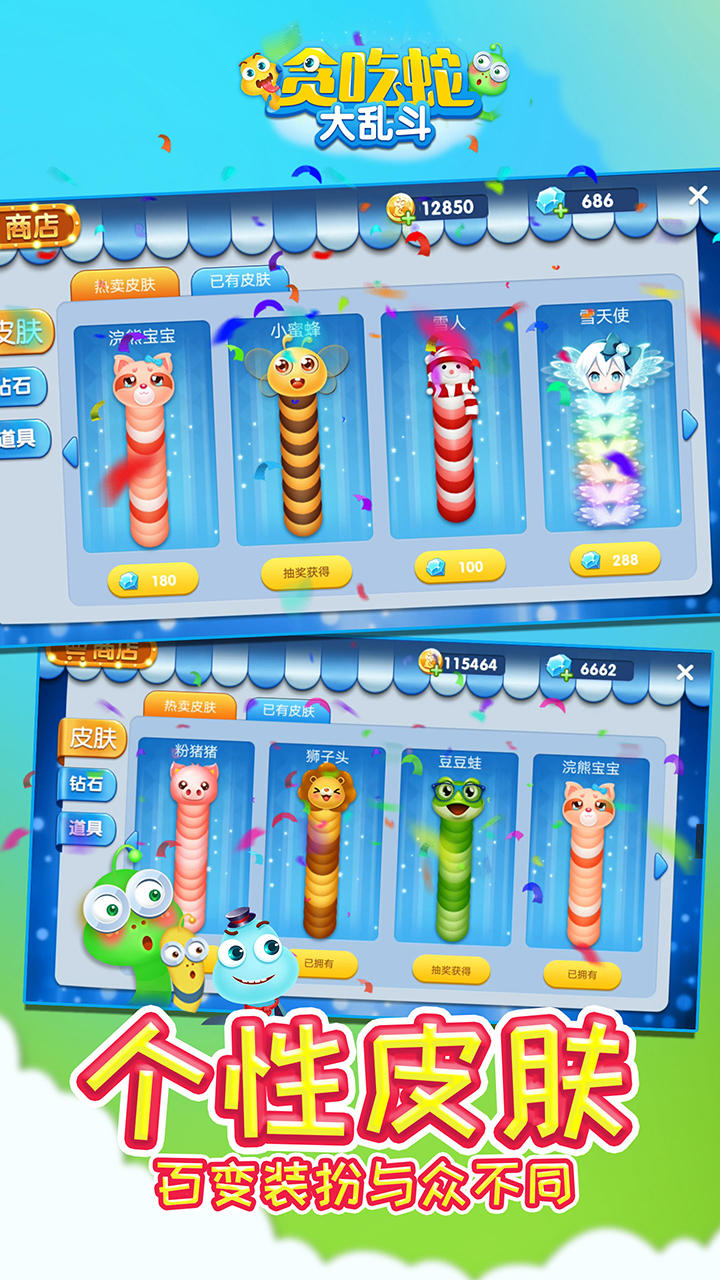 Скриншот игры 贪吃蛇大乱斗