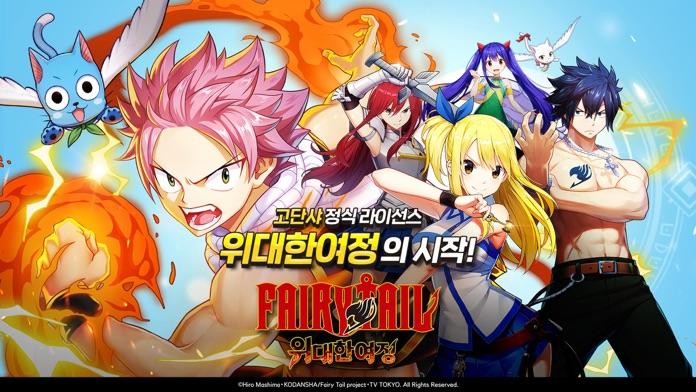 페어리테일:위대한여정 ภาพหน้าจอเกม