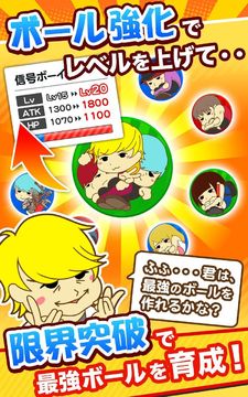 禁玉ボーイズ Game Screenshot