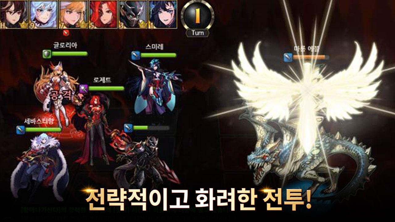 아틀란스토리 Game Screenshot