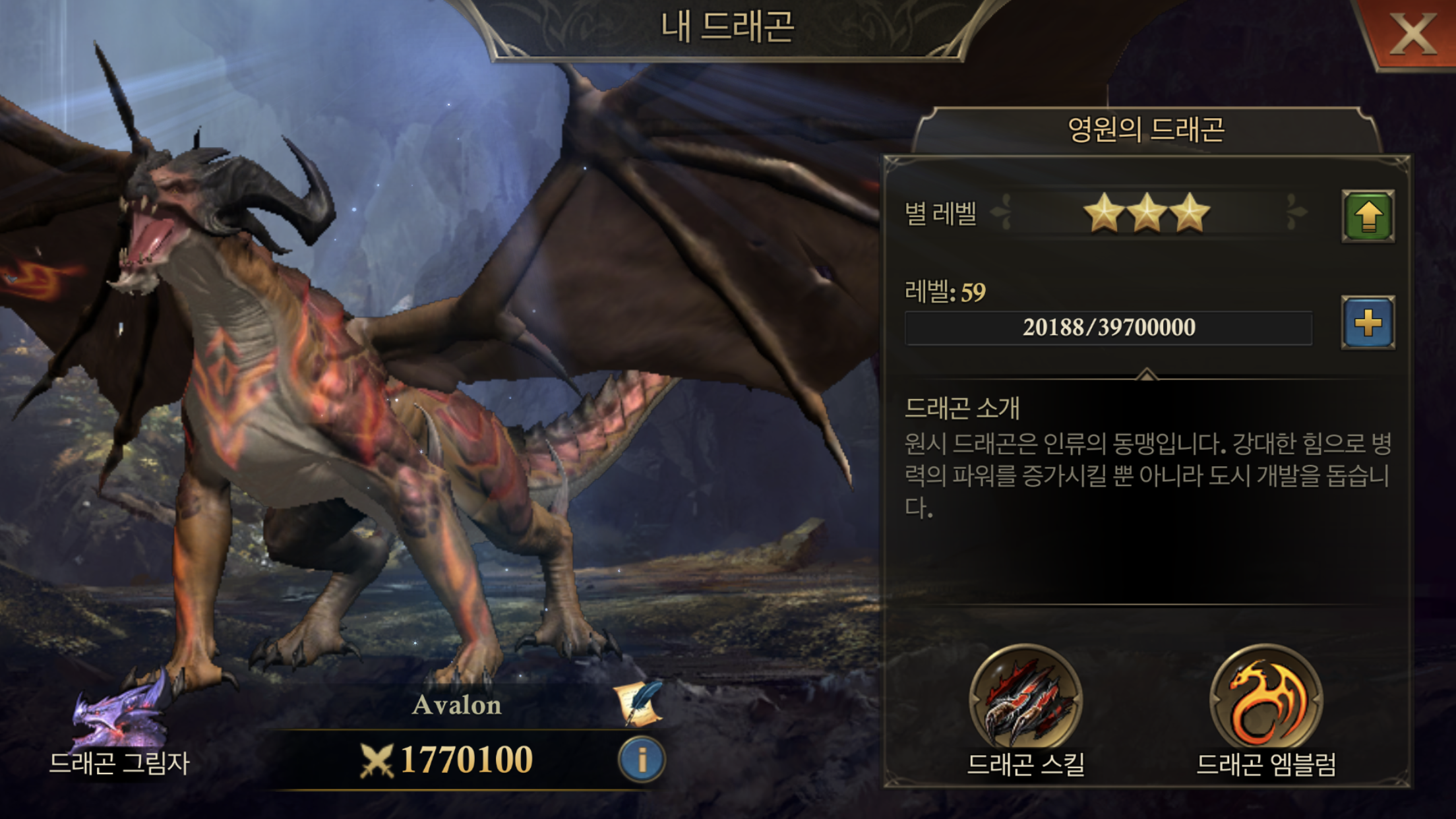 King of Avalon: 전략 멀티 플레이어 전쟁 | 드래곤 전쟁 게임 스크린샷