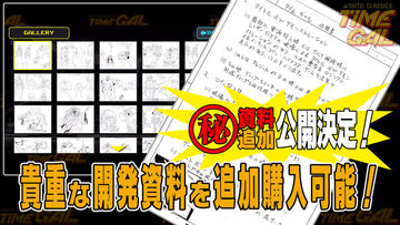 タイムギャル ゲームのスクリーンショット