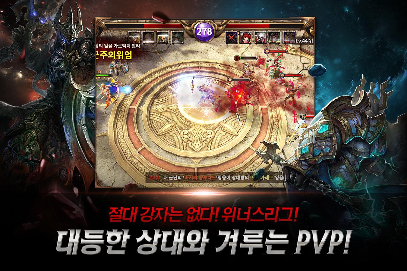 불멸의 전사2 : PURIFY for Kakao ゲームのスクリーンショット