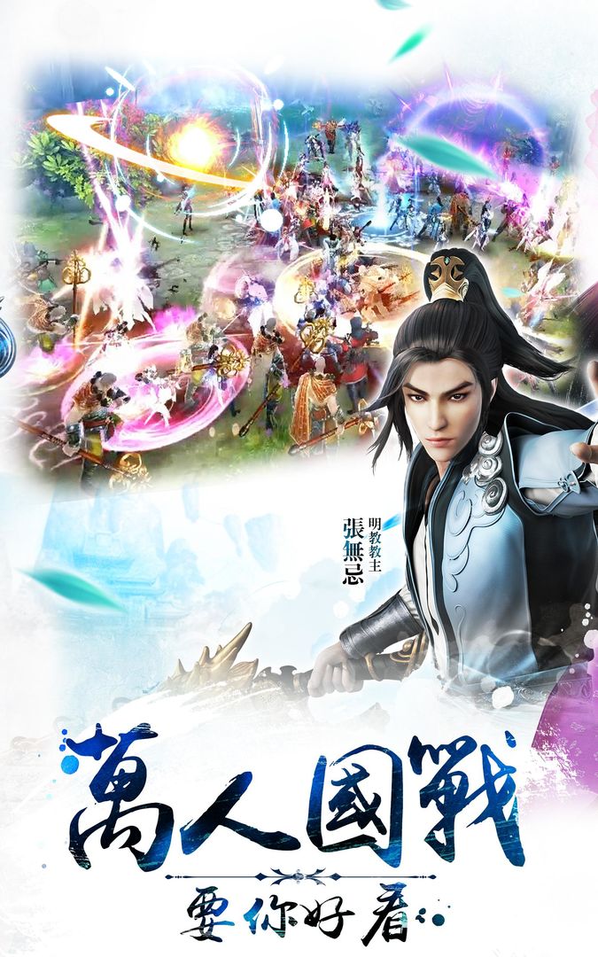 倚天屠龍記3D screenshot game