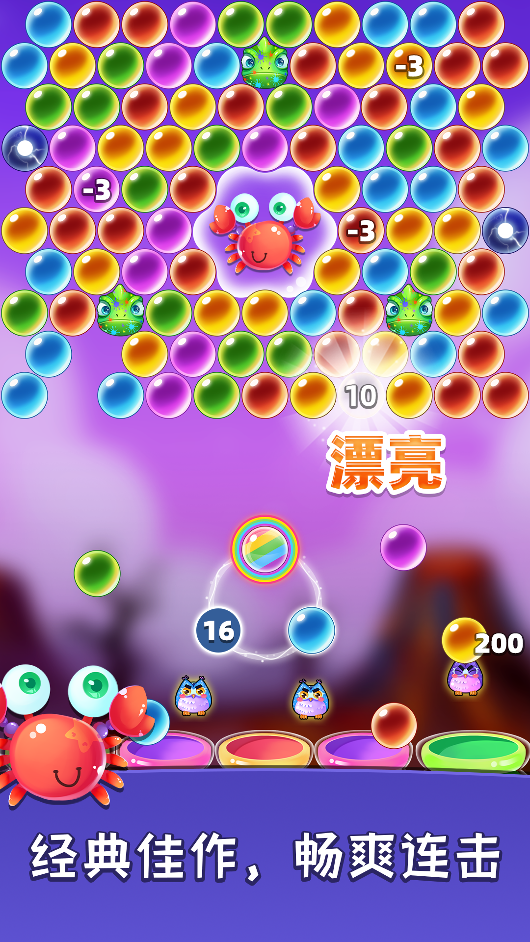 泡泡龙大冒险 Game Screenshot