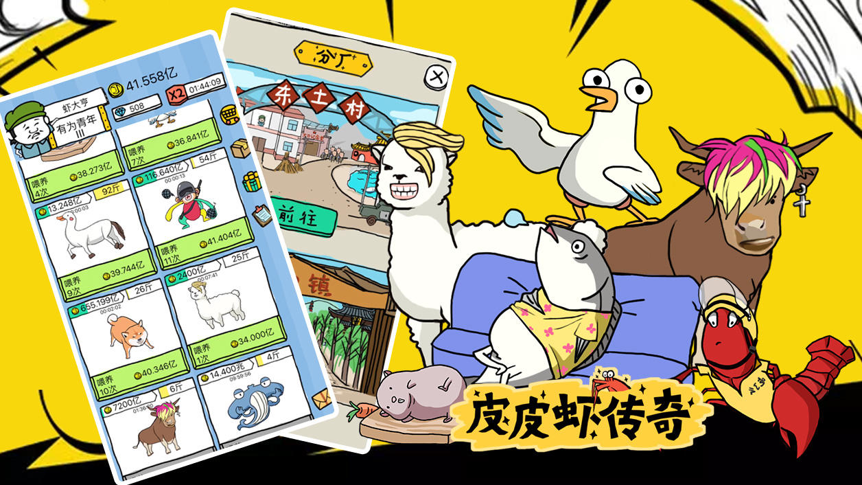 Screenshot of the video of 皮皮虾传奇