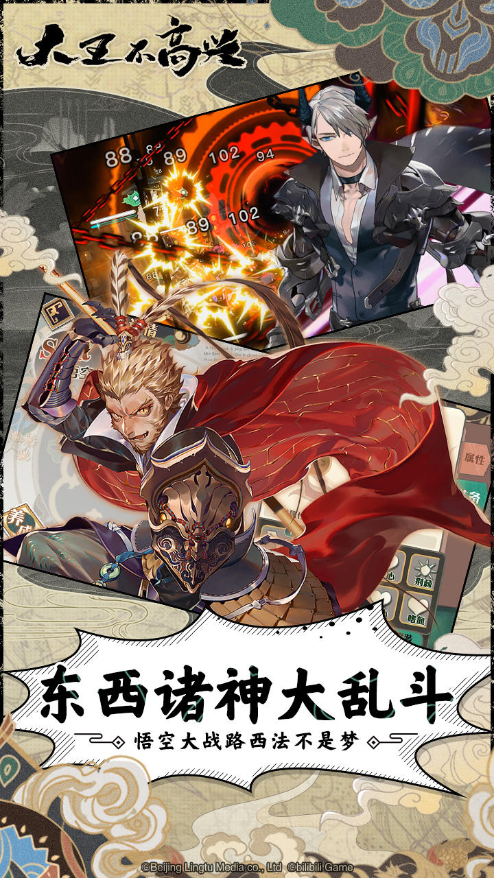 大王不高兴 Game Screenshot