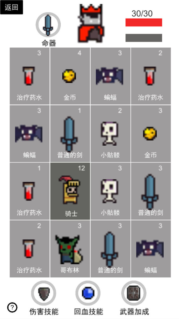 Screenshot of 卡牌守护者