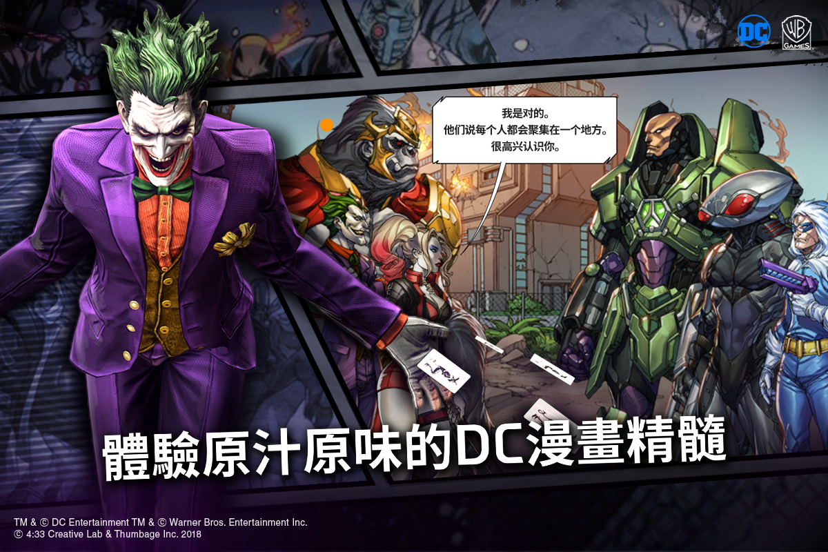 DC: UNCHAINED Game Screenshot