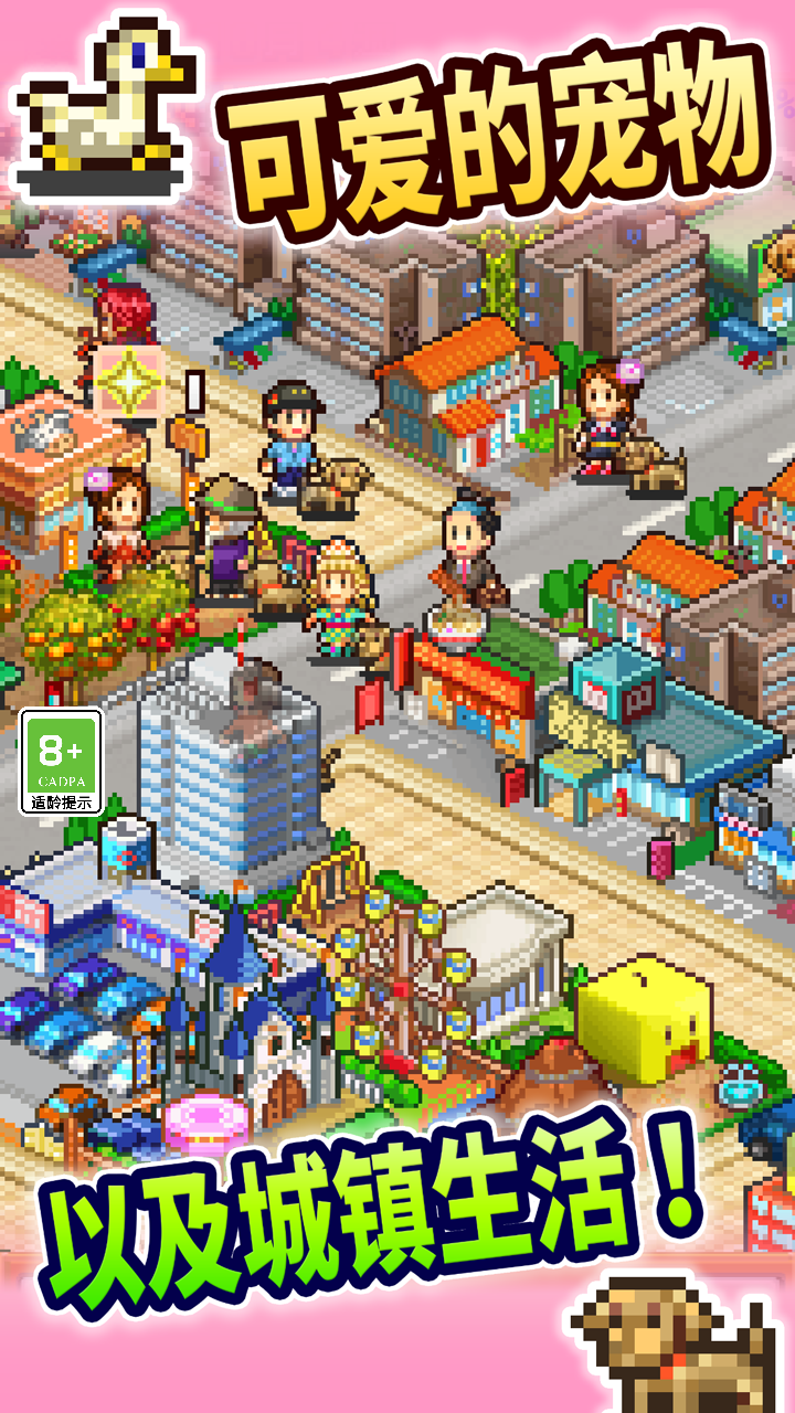 都市大亨物语 게임 스크린 샷