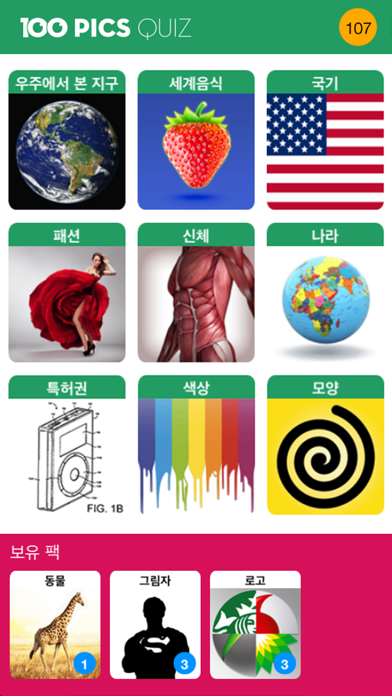 100 PICS Quiz - free quizzes 게임 스크린샷
