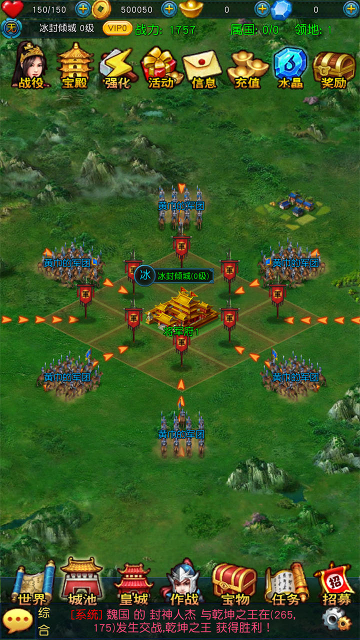 Скриншот игры 幻想三国2