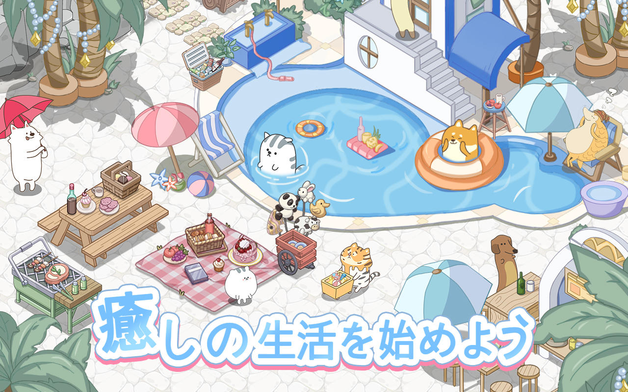 Screenshot of ドリーミーランド～遊ぼうよ、どうぶつの仲間たち～