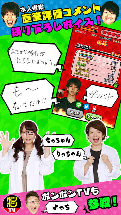 超特訓！トミックゲーム！！ Game Screenshot