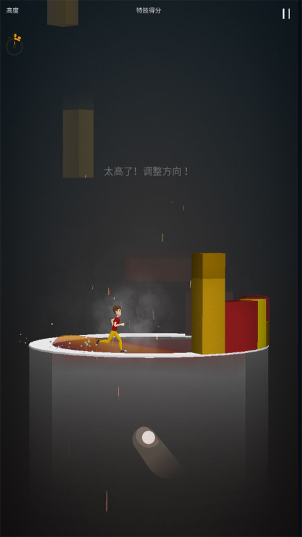 小人跑酷 screenshot game