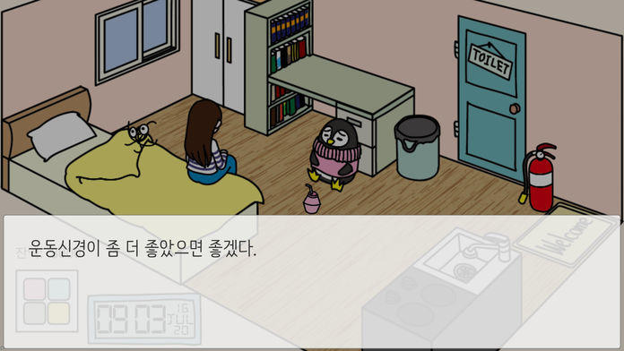 홈 어론 - 자취방 속 동물 친구들 ! - 遊戲截圖