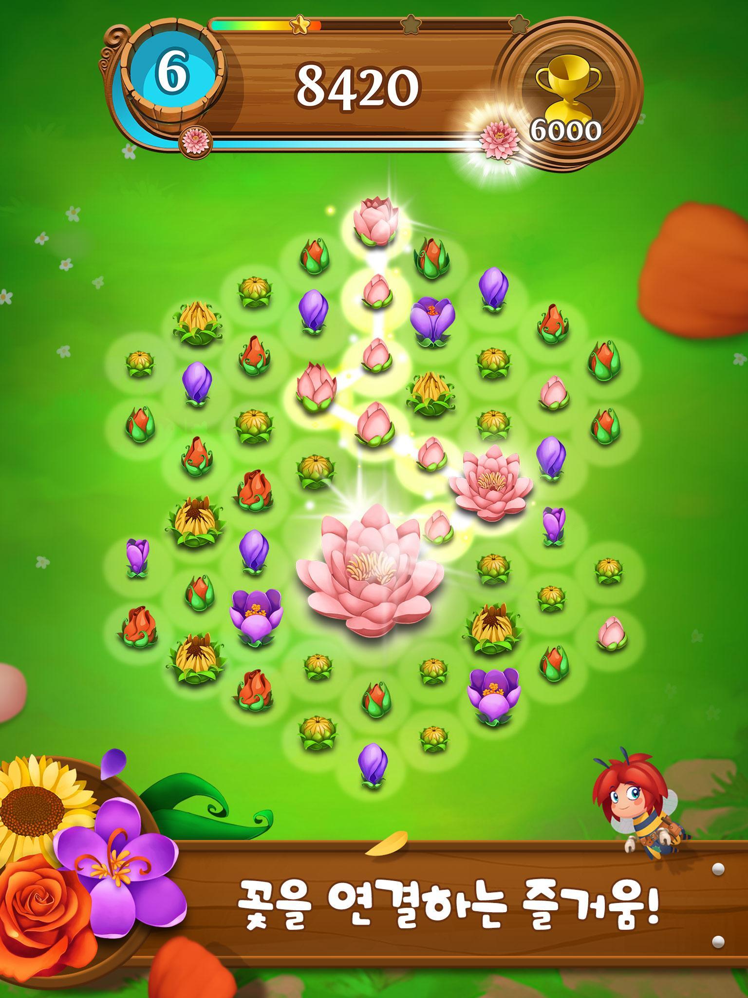 블라썸블라스트사가 게임 스크린샷