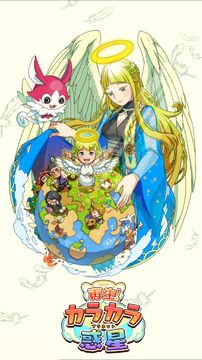 Planet Regeneration Story Game Screenshot