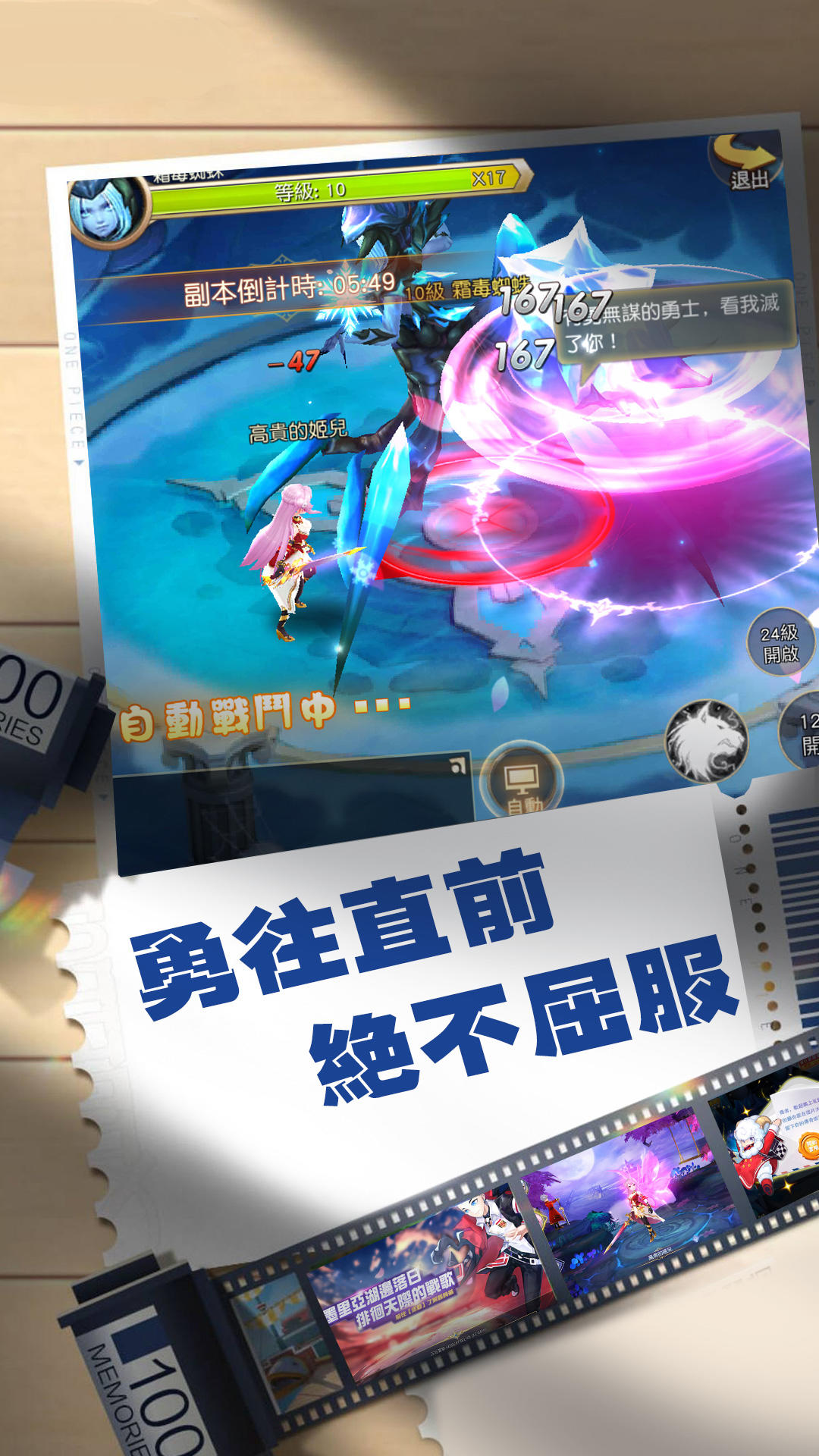 聖魂幻想 Game Screenshot