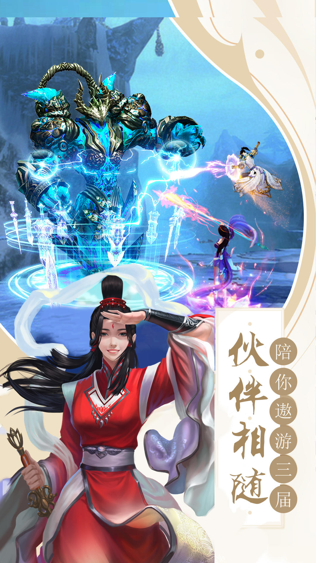 十里桃花 Game Screenshot