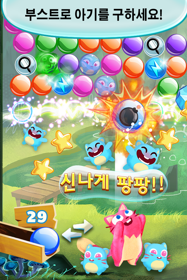 버블 매니아: 할로윈 게임 스크린샷