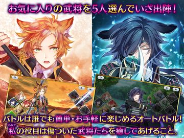 戦刻ナイトブラッド 光盟【戦国恋愛ファンタジーゲーム】 ゲームのスクリーンショット