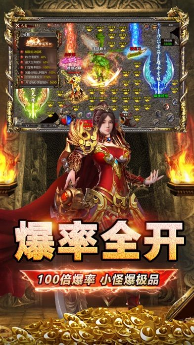 Screenshot of 西游传奇-攻速版:寒刀 官方授权唯一高爆