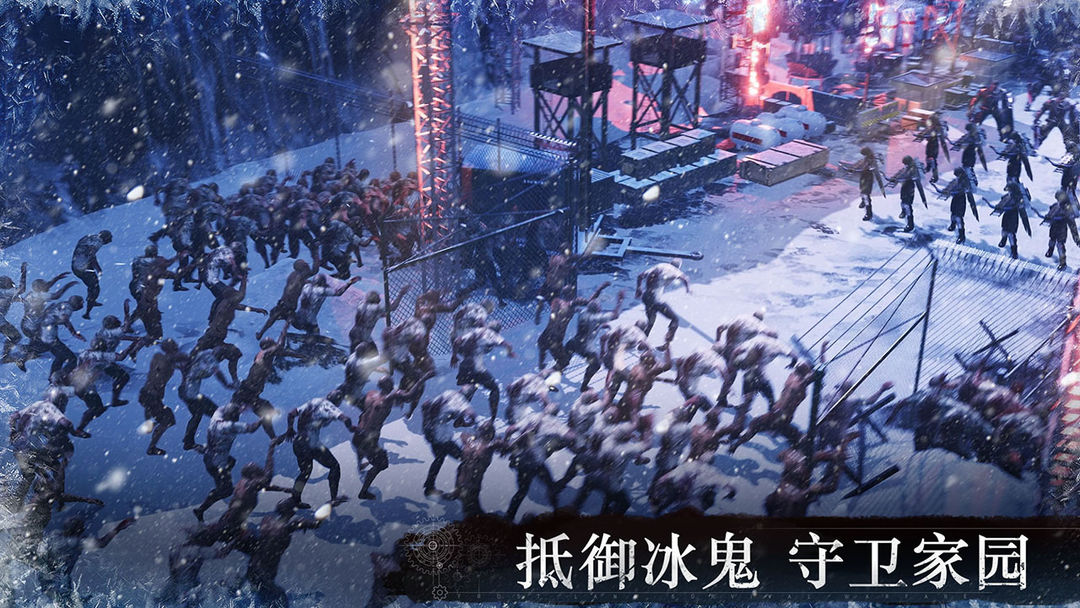 代号：冰原 screenshot game