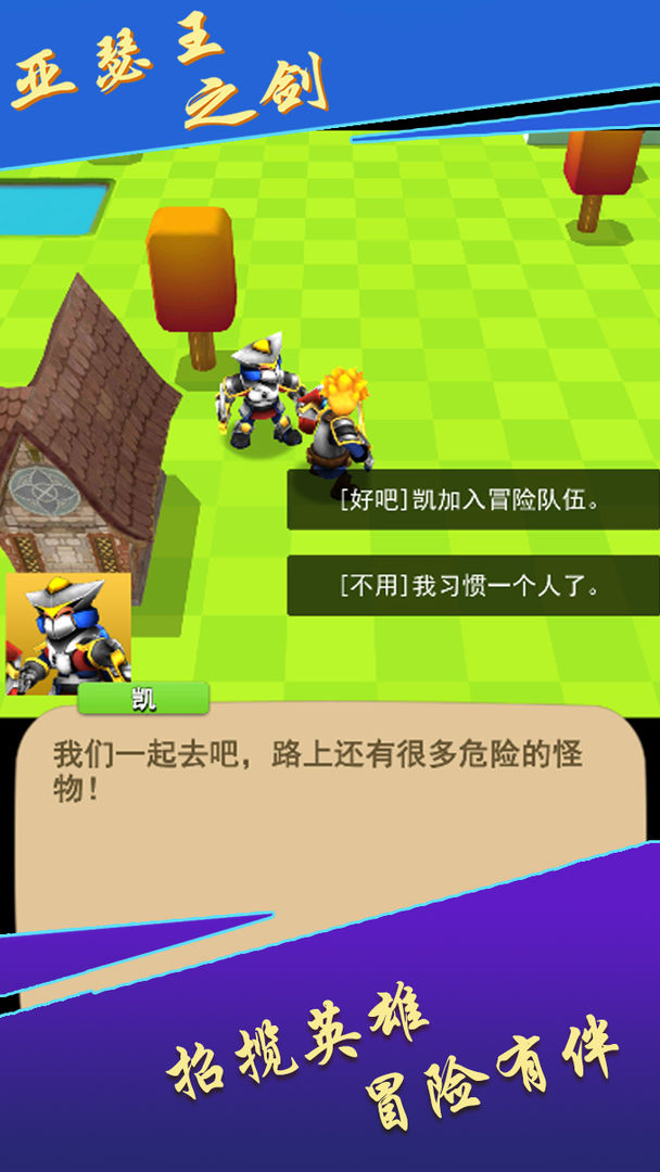 亚瑟王之剑 screenshot game