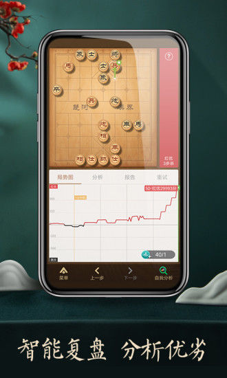 天天象棋 screenshot game
