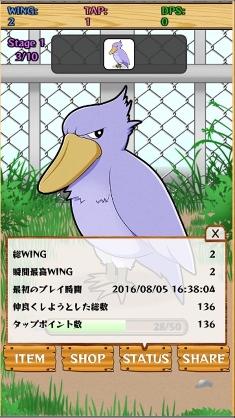Kama' and Shoebill san! Game Screenshot
