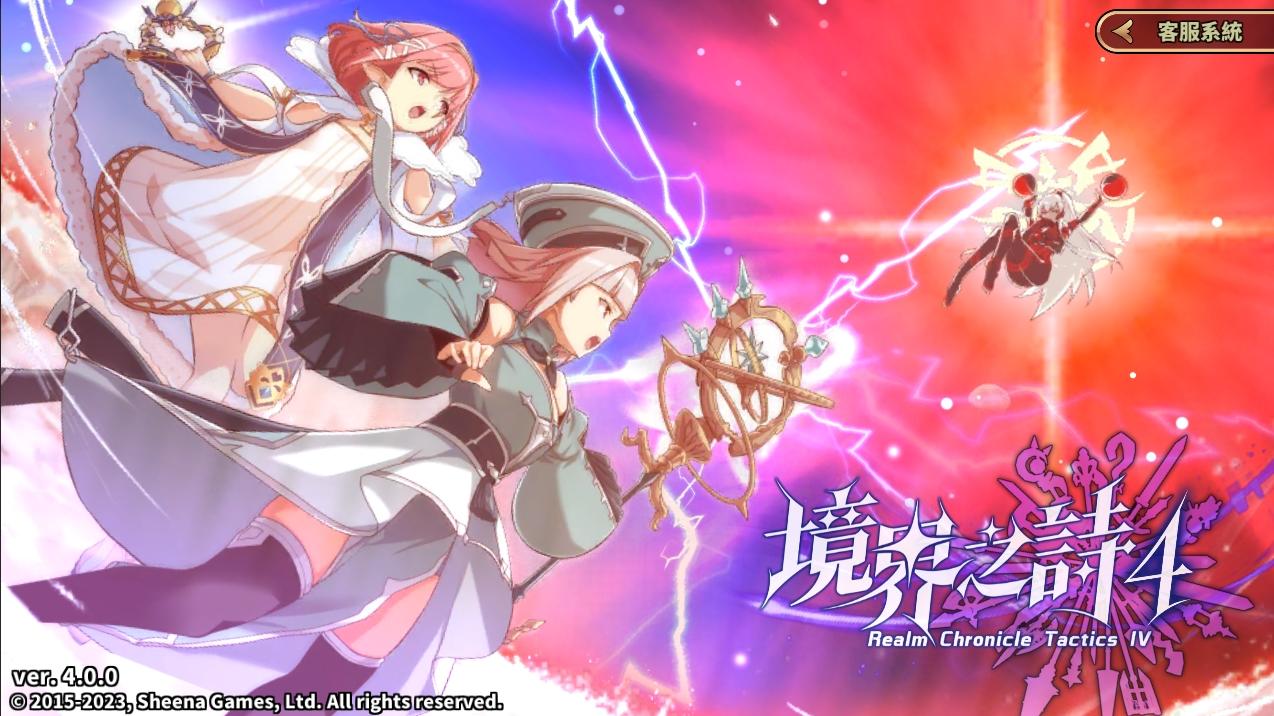 Скриншот игры 境界之詩Tactics