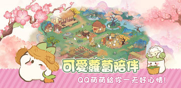 桃源深處有人家 - 1.5周年慶 Game Screenshot