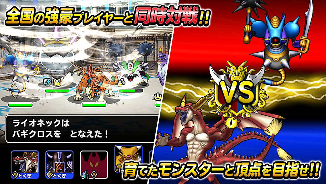 Captura de Tela do Jogo ドラゴンクエストモンスターズ　スーパーライト