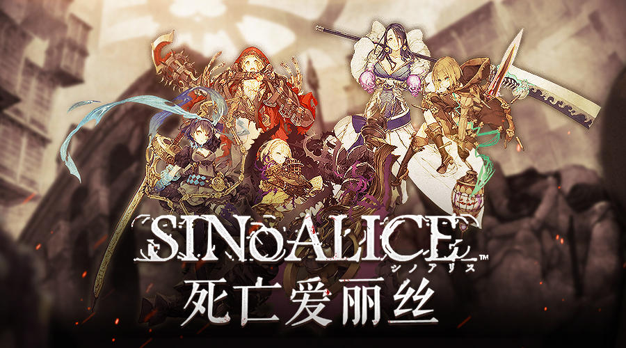 Banner of SINoALICE ーシノアリスー 92.0.1