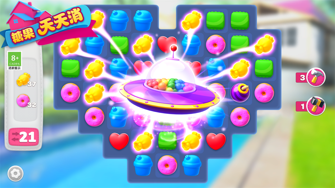糖果天天消 게임 스크린샷