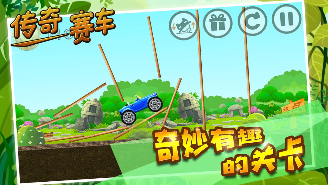 传奇赛车 screenshot game