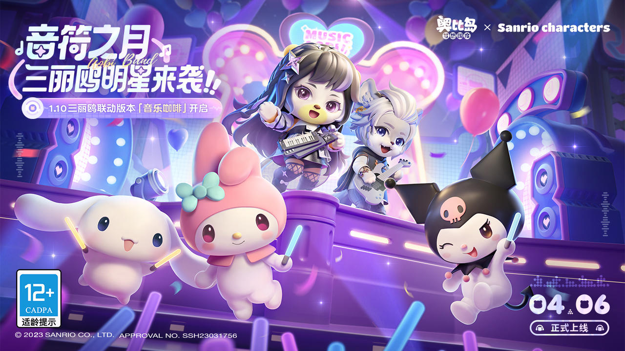 奥比岛：梦想国度 Game Screenshot