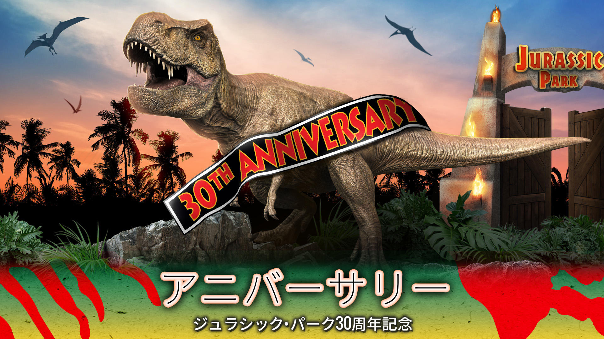 Screenshot 1 of Jurassic World アライブ! 3.6.24