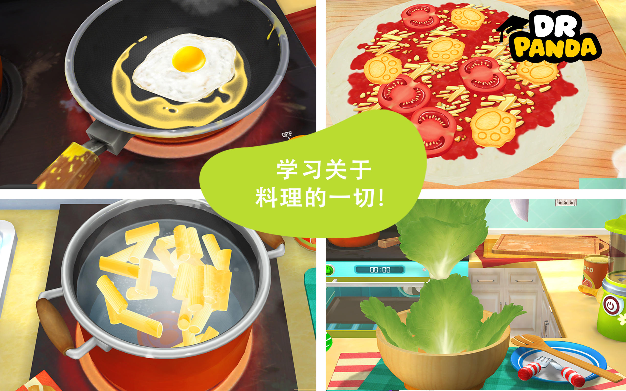 熊貓博士餐廳 2 遊戲截圖