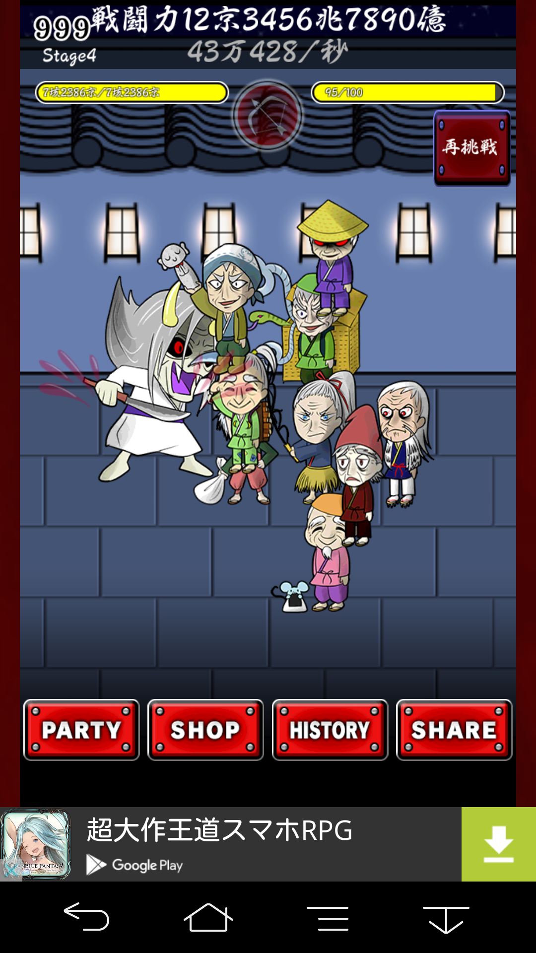 Fanta GGI ゲームのスクリーンショット