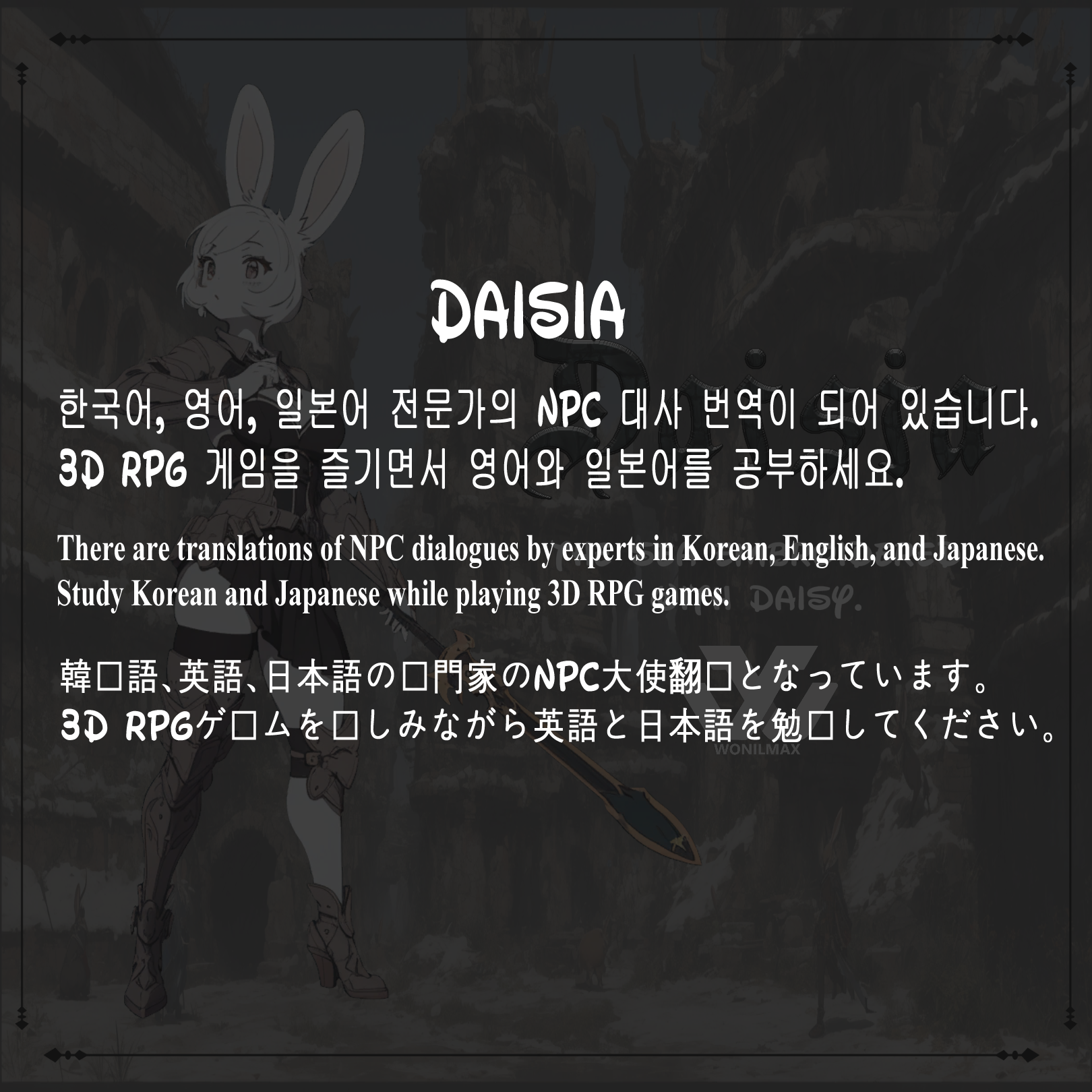 Daisia screenshot game